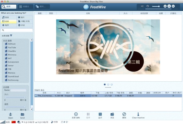 frostwire-5.5.6-china